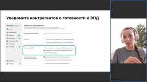 ЭПД для экспедиторов и перевозчиков нюансы документооборота для компаний и ИП