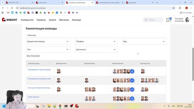 Обзор инструментов настройки отчетов в Websoft HCM