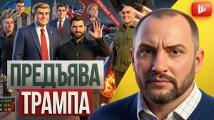 Время готовится к ЗЕМЛЕ! Трамп ПРЕДЪЯВИТ ЗЕ👺НОВЫЕ УСЛОВИЯ ПУТИНА. Месть Ирана | Невядомский / ШЕЛЕС