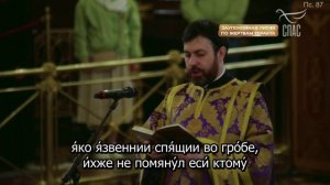 Шестопсалмие. Храм Христа Спасителя