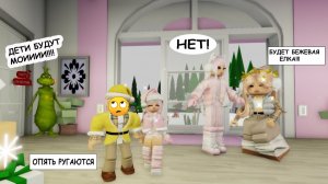 РОЗОВАЯ МАМА ПРОТИВ БЕЖЕВОЙ ЧАСТЬ 5__ГРИНЧ ПОХИТИЛ ДЕТЕЙ #brookhaven #roblox #роблокс