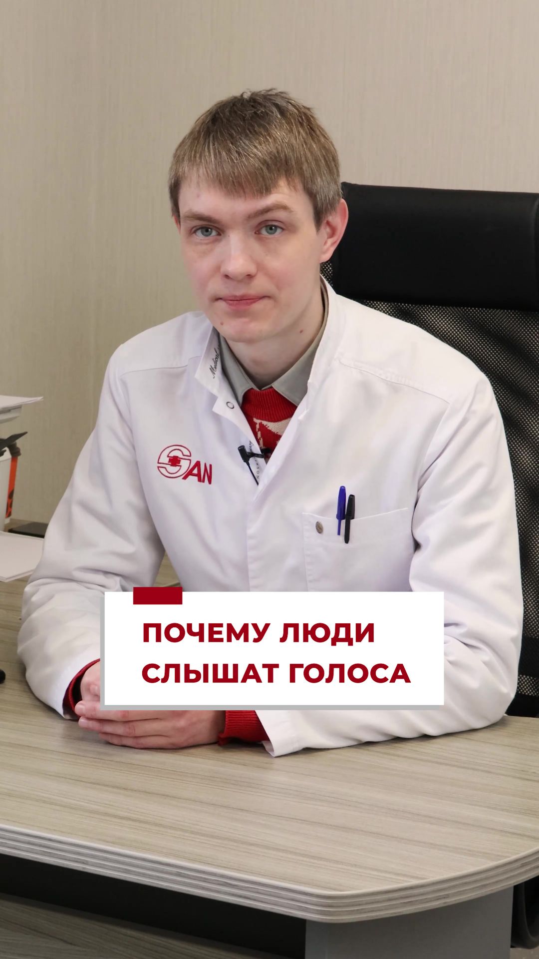 Почему люди слышат голоса (слуховые галлюцинации)