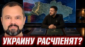 (Максим Гольдарб)Западный разлом: может ли измениться карта Украины - Максим Гольдарб