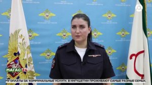 НТРК Магас 19.07.26 В_Сунженском_районе_в_ДТП_погиб_сотрудник_полиции