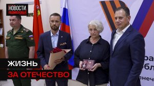 В Солнечногорске семьям погибших бойцов СВО вручили правительственные награды