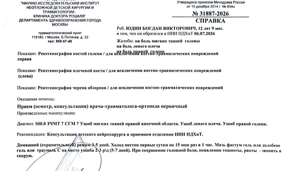 Нормально так задерживать несовершеннолетних? Не нравится – пишите жалобу!