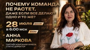 Психология наставничества | АННА МАРКОВА