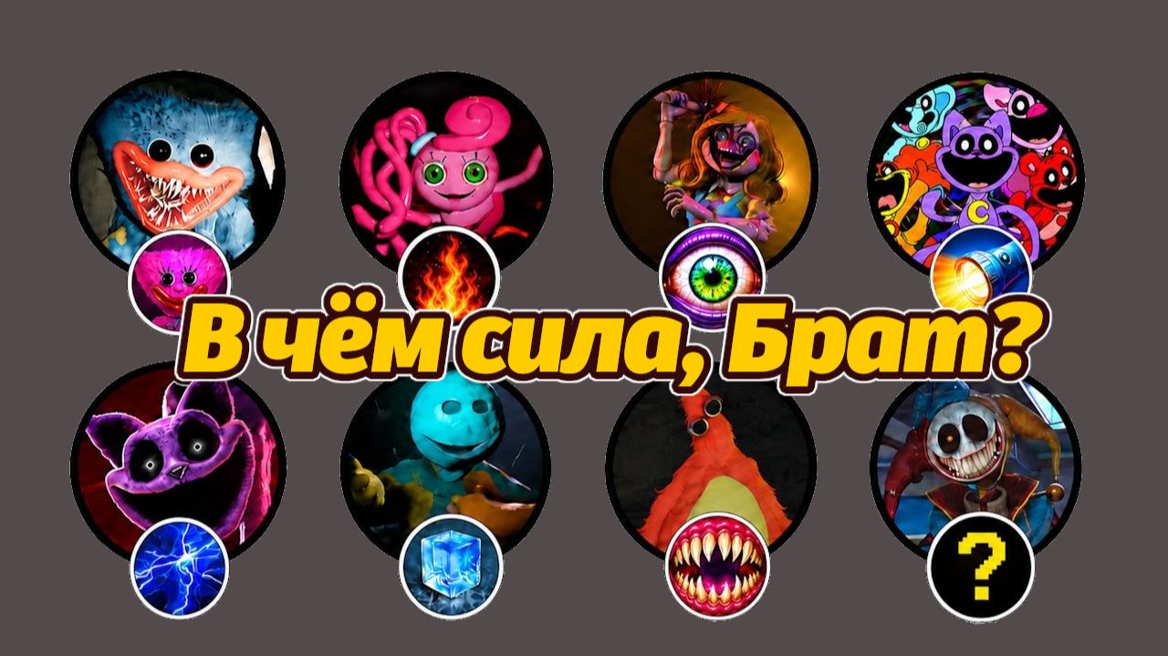 Как уничтожить каждого монстра Poppy Playtime за 8 минут? от ToonAnalyst и Buggy Huggy (рус. дубляж) смотреть онлайн