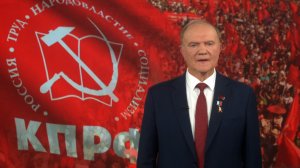 К ГРАЖДАНАМ РОССИИ! Обращение Г.А. Зюганова, Председателя ЦК КПРФ Руководителя фракции КПРФ в Госуда