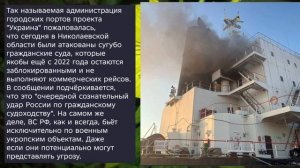 Николаев 29 июля 2026 года (новости)