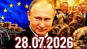 СРОЧНЫЕ НОВОСТИ 28 ИЮЛЯ