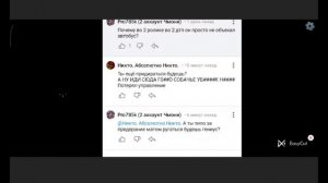 Разоблачение на Никто абсолютно никто(очень агрессивный чел