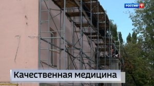Ремонт больницы