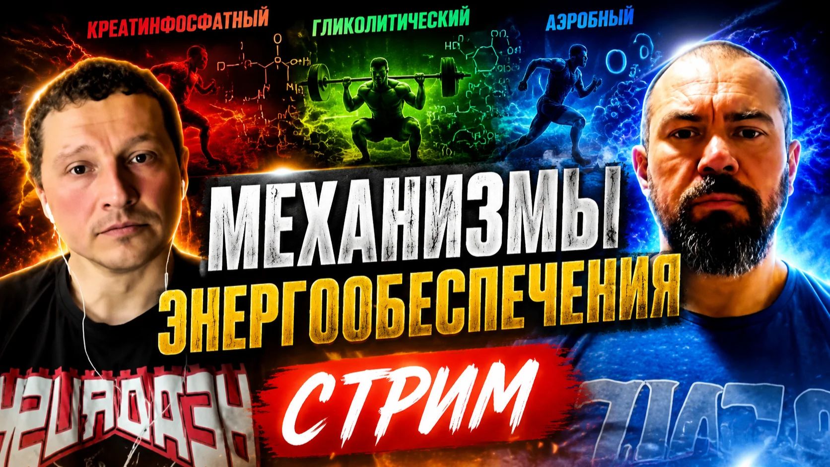 Стримы