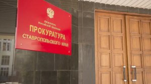 На Ставрополье сельхозпредприятие задолжало сотрудникам 10 млн рублей