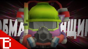 😈как Я РАЗВЁЛ 312 ПОДПИСЧКОВ /// Baton, Chicken gun