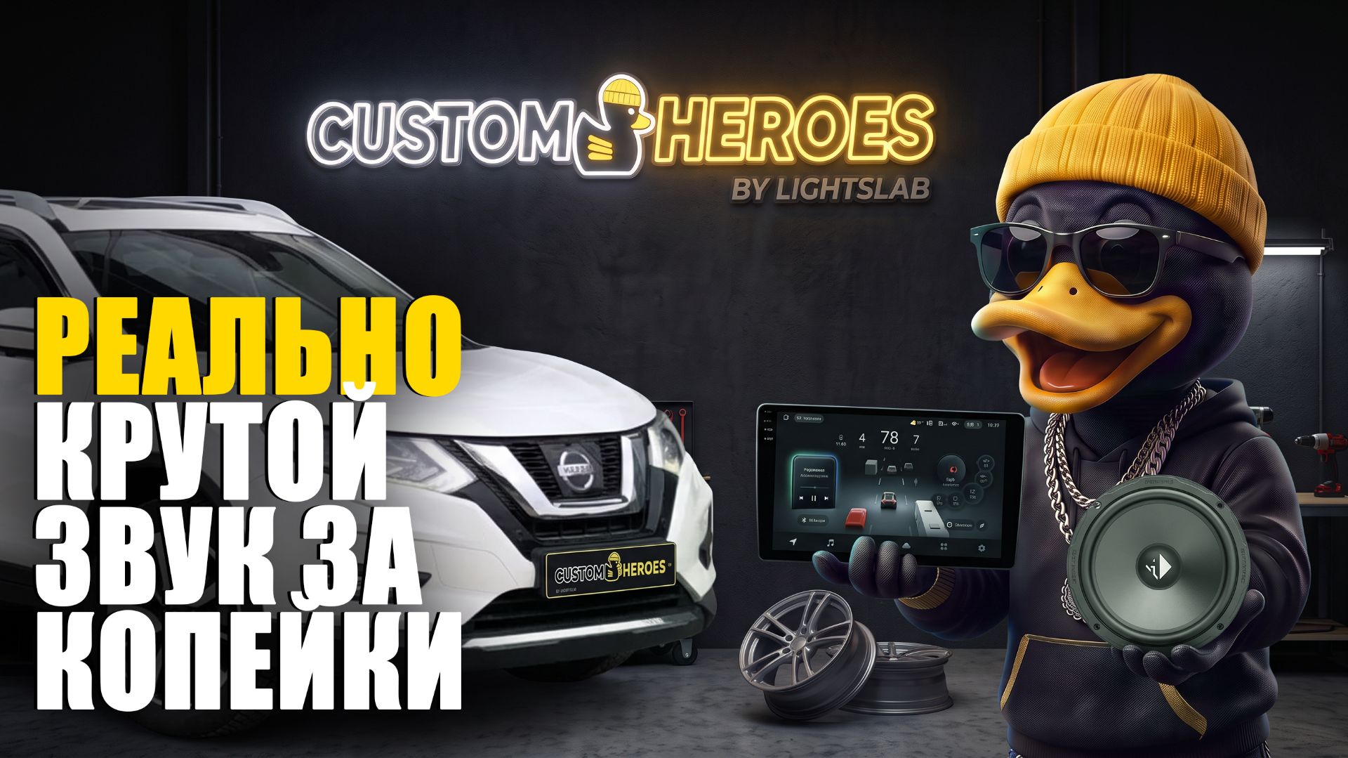 Автозвук Nissan X-Trail T32 — исправляем чужие ошибки и строим систему с TEYES CC4 Pro смотреть онлайн