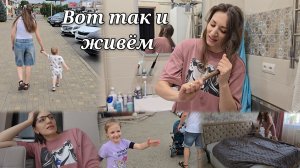 Вот так и живём 🤷 Я выросла у бабушки/ Мой день с детьми 💕