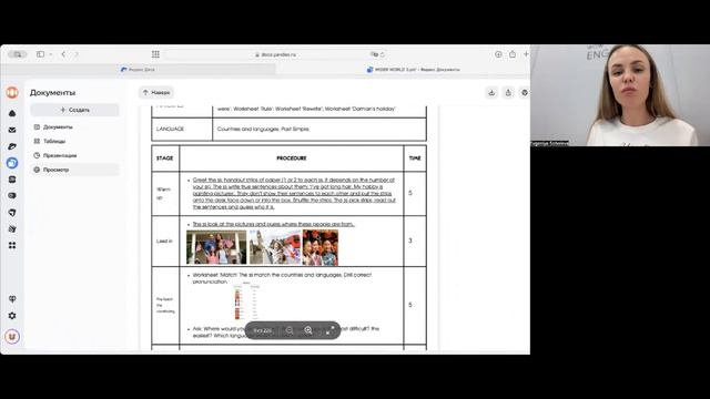 Обзор офлайн пдф планирований