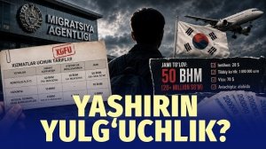 🍿 “Qaysi xizmatlari uchun?!” – Migratsiya agentiligining yashirin undiruvlari haqida
