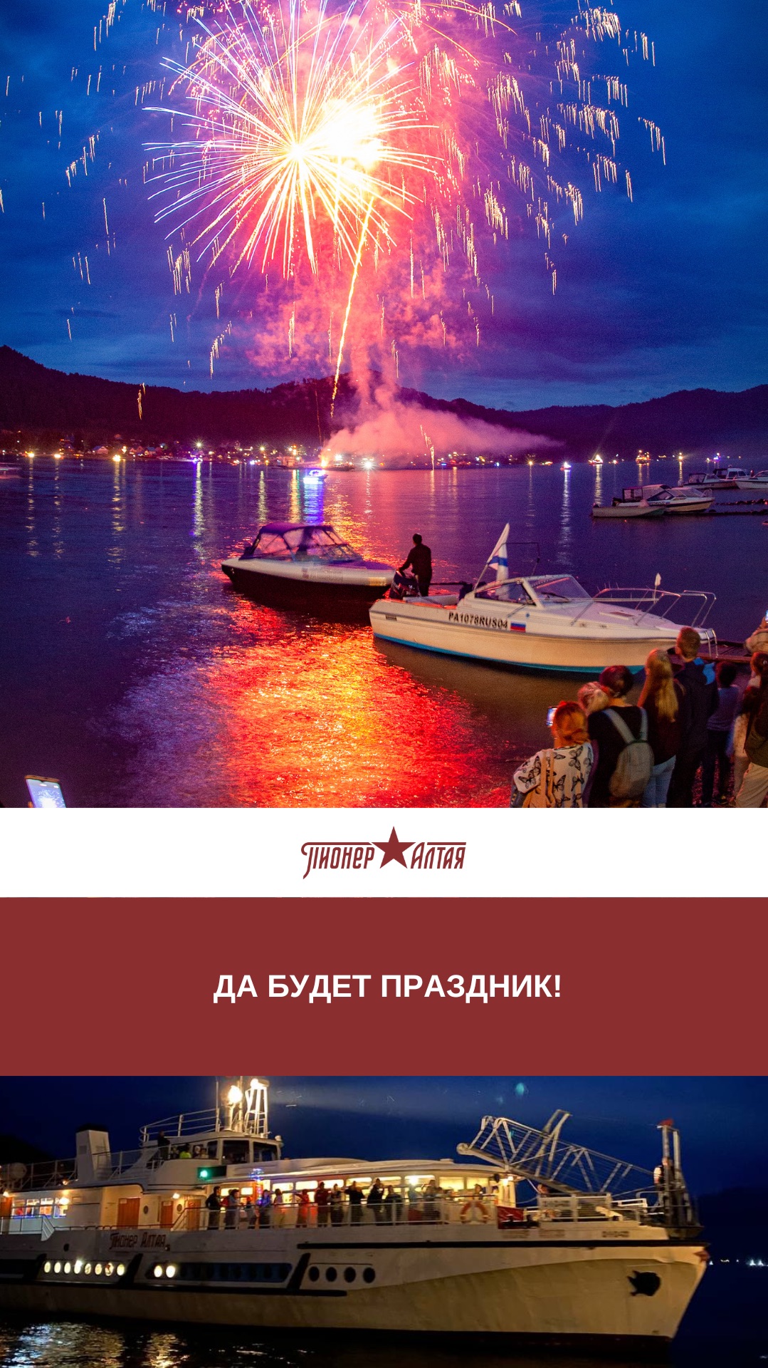 Телецкий водный праздник-2026! Кто был? Отмечаемся в комментариях 👇🏻