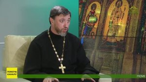 Беседы с батюшкой. Милость и справедливость. Священник Роман Кацап. 27 июля 2026