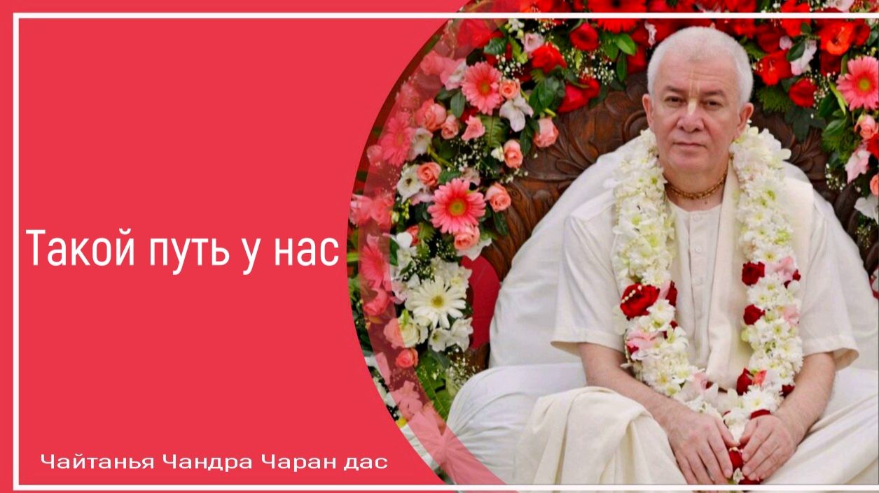Такой путь у нас
