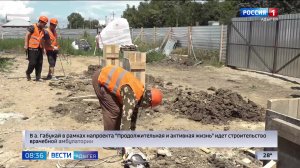 8.36 – Вести утро от 28.07.2026г.