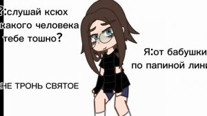 бригаду?