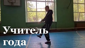 Преподаватель из Стаханова представит ЛНР на Всероссийском конкурсе «Учитель года»