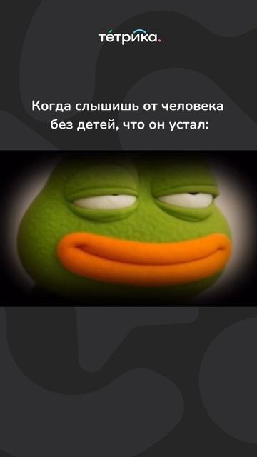 Когда кто-то сказал