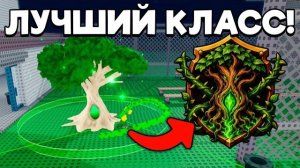 КУПИЛ и ЗАТЕСТИЛ ЛУЧШИЙ класс VERDANT WARDEN в ЗОМБИ АРЕНА | SURVIVE ZOMBIE ARENA ROBLOX!