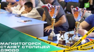 Соревнования в городе металлургов откроют программу Спартакиады народов России
