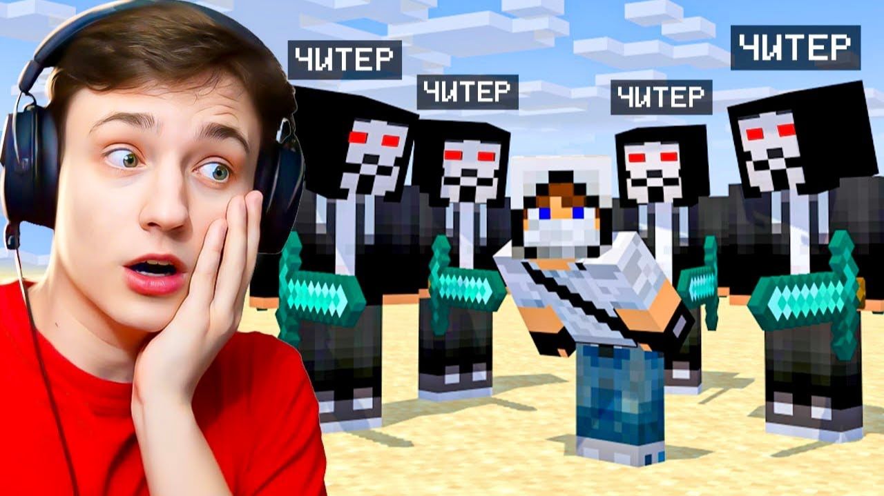 ВНЕДРИЛСЯ В КЛАН ЧИТЕРОВ! От Игрока до НЕЙРОСЕТИ! Выживание на АНАРХИИ в Майнкрафт..._720p