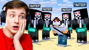 ВНЕДРИЛСЯ В КЛАН ЧИТЕРОВ! От Игрока до НЕЙРОСЕТИ! Выживание на АНАРХИИ в Майнкрафт..._720p