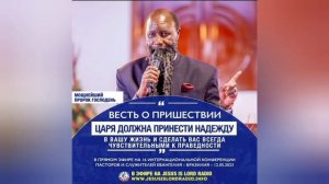 27.07.2026 - Итог празднования исцеления калек | Видение огромного дерева с многими ветвями