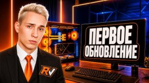 ПЕРВОЕ Масштабное ОБНОВЛЕНИЕ Легальных ЧИТОВ _ ReallyVisuals (Визуалов)