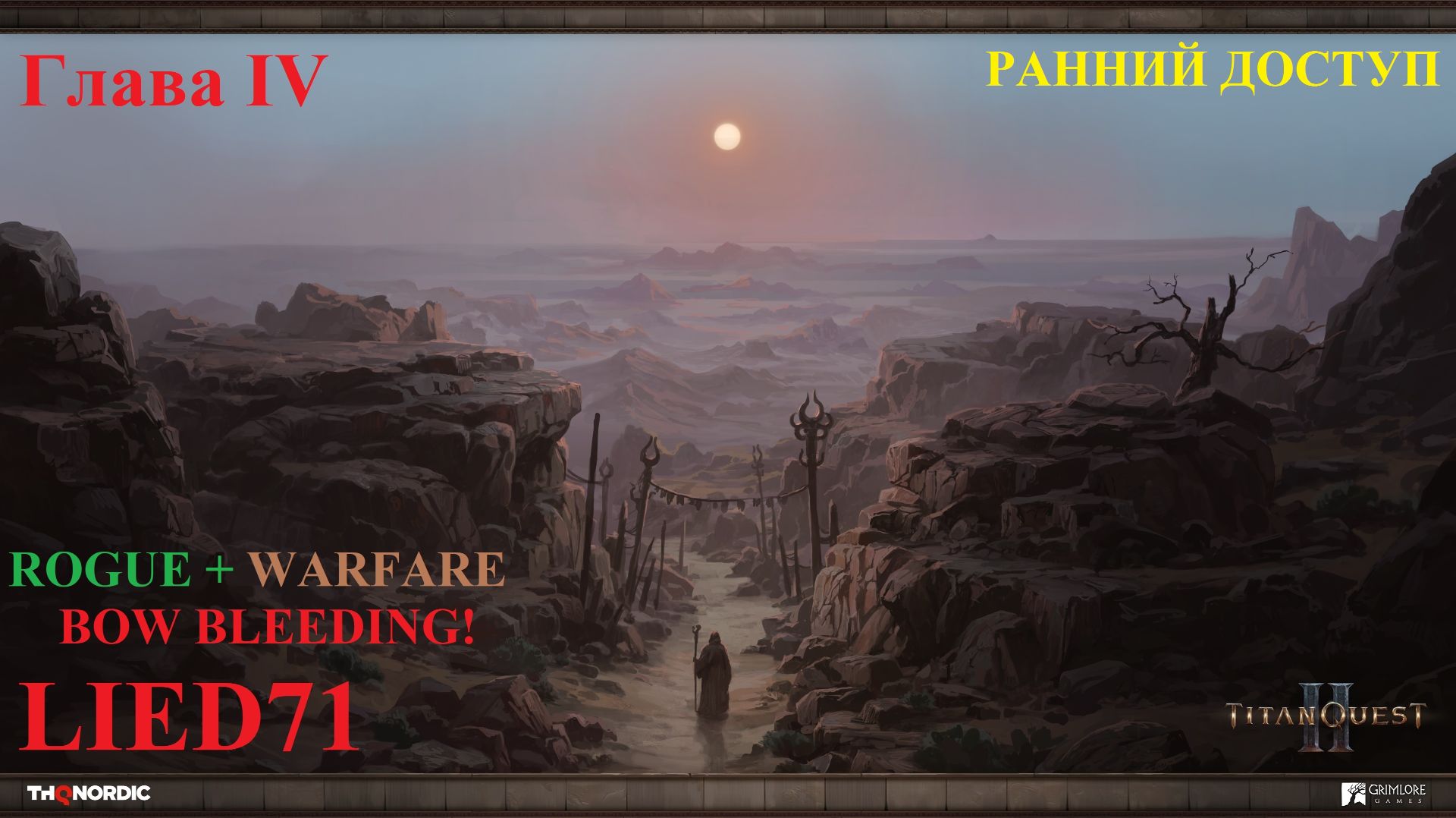 Titan Quest II, серия 16. Лучник кровотечения, древний архив в песках, Маты зал Коя, статуя-телепорт