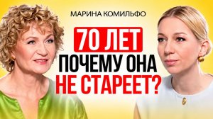 Мне 70 и вот почему я выгляжу МОЛОЖЕ своих лет. 5 секретов молодости и здоровья