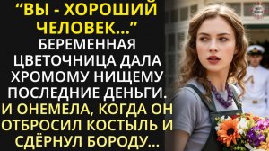 Беременная была в отчаянии, потеряв связь с отцом будущего ребенка. Но надев подаренное ожерелье...
