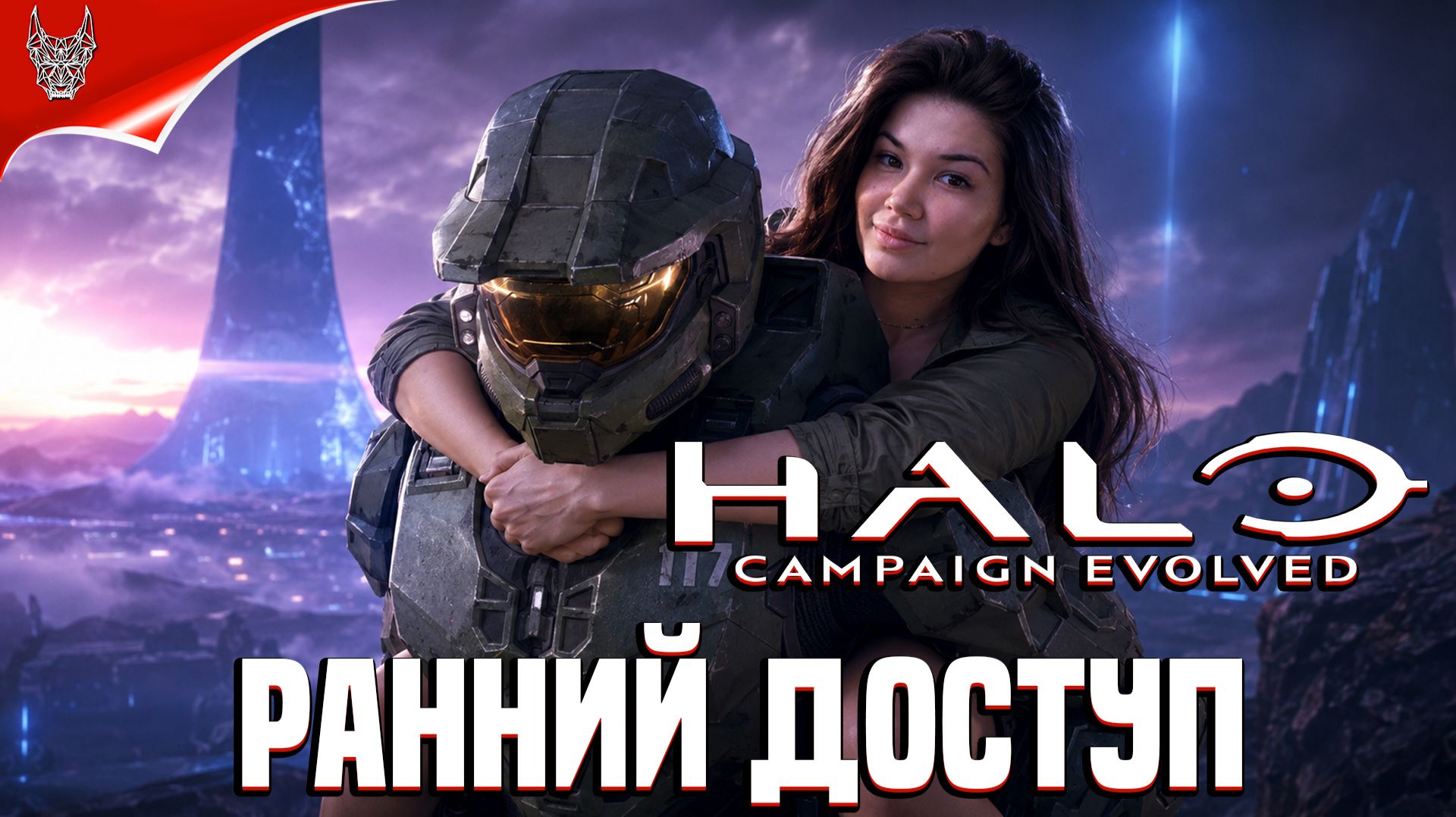 ЭТО ЛУЧШИЙ РЕМЕЙК? Halo Campaign Evolved Прохождение на русском