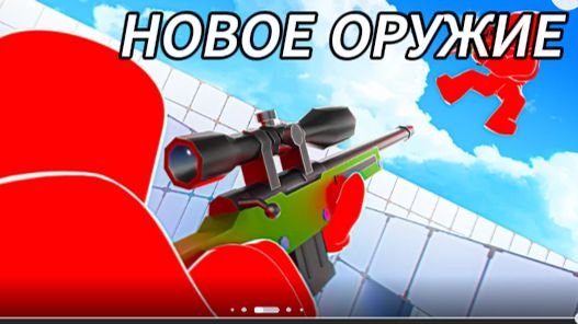КУПИЛ НОВОЕ ОРУЖИЕ В РИВАЛС! | (стоило того???)