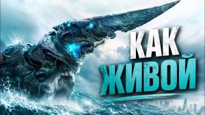 [Axis Comics] Почему кайдзю из Тихоокеанского рубежа кажутся настоящими
