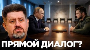БОНДАРЕНКО Константин. Без посредников: могут ли Москва и Киев договориться - Константин Бондар