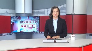 Новости ТВН от 27.07.26 (12+)