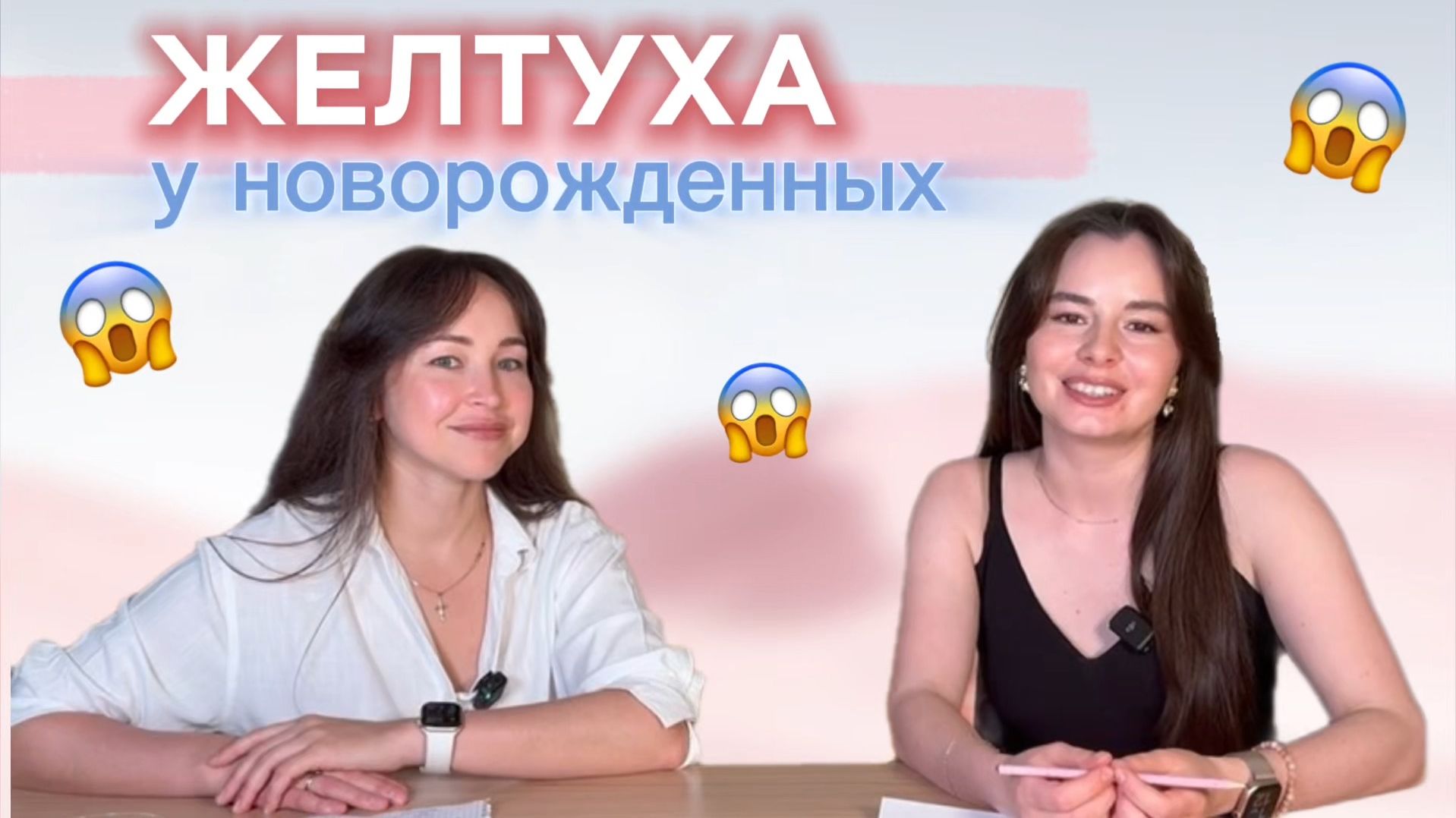 Желтуха новорожденного