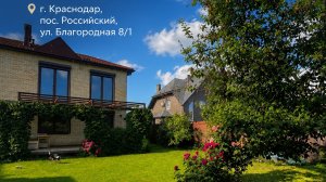 Благородная 8/1