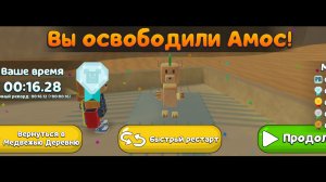 😱Спидран Амоса😱