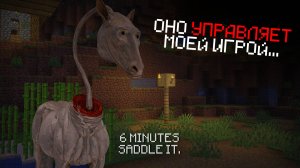 Я УСТАНОВИЛ CREEPY HORSE.JAR И ПОЖАЛЕЛ!