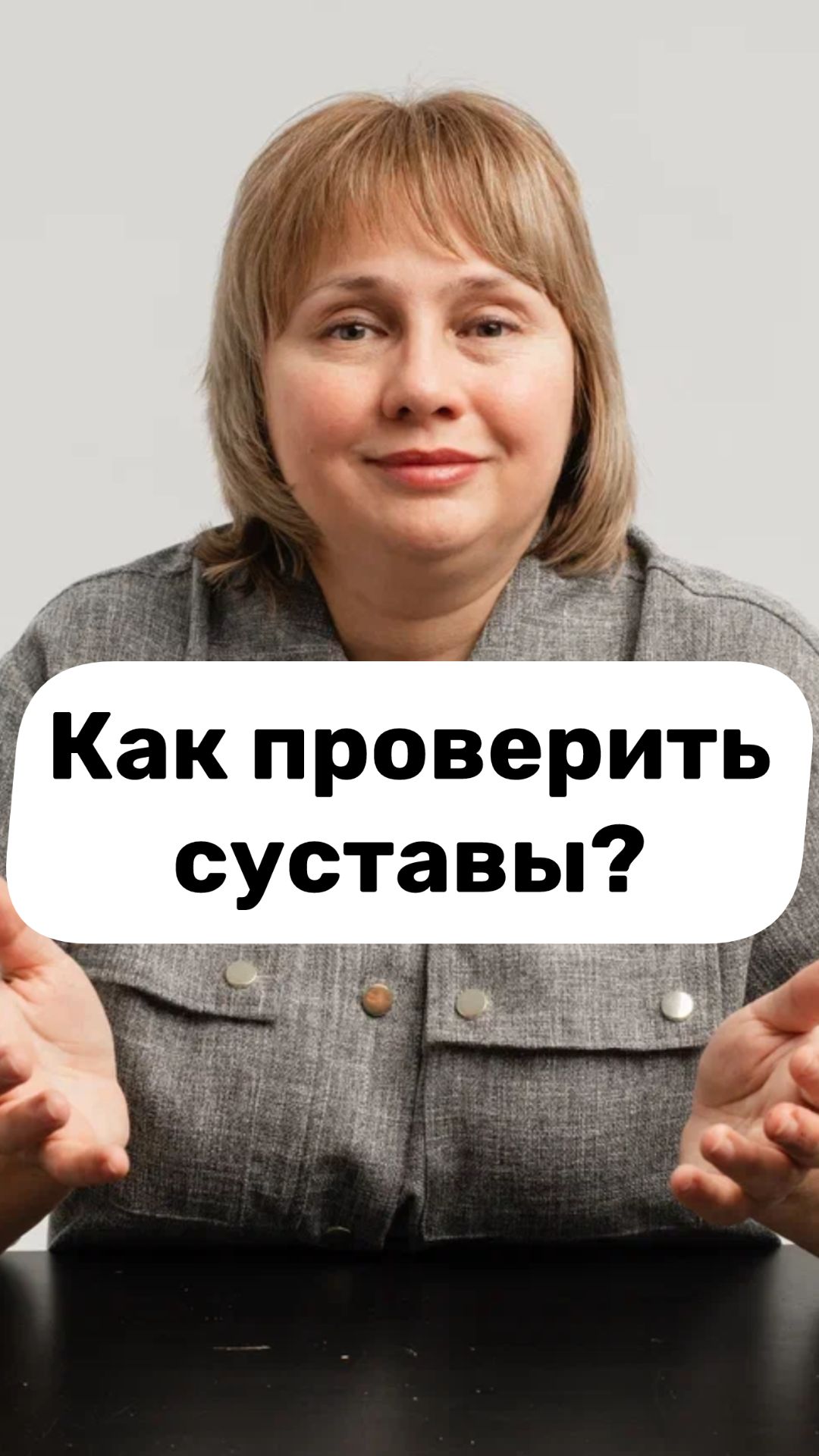 Как проверить суставы? Доктор Лисенкова